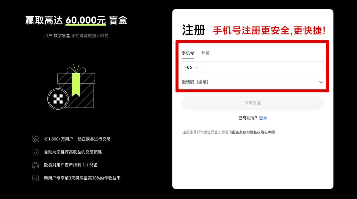 注册币安苹果下载最新版哪里找？3步获取iOS安装教程账户步骤