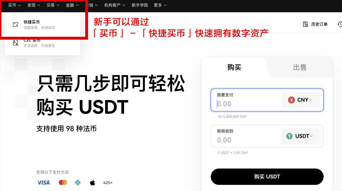 币安苹果下载最新版哪里找？3步获取iOS安装教程身份验证流程